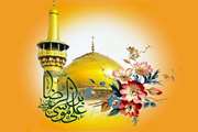 سالروز میلاد امام رضا (علیه السلام) سلطان قلبهای ایرانیان و دهه کرامت مبارک باد 